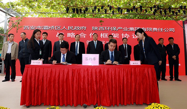 省人大常委会副主任吴前收支席集团签约仪式.jpg