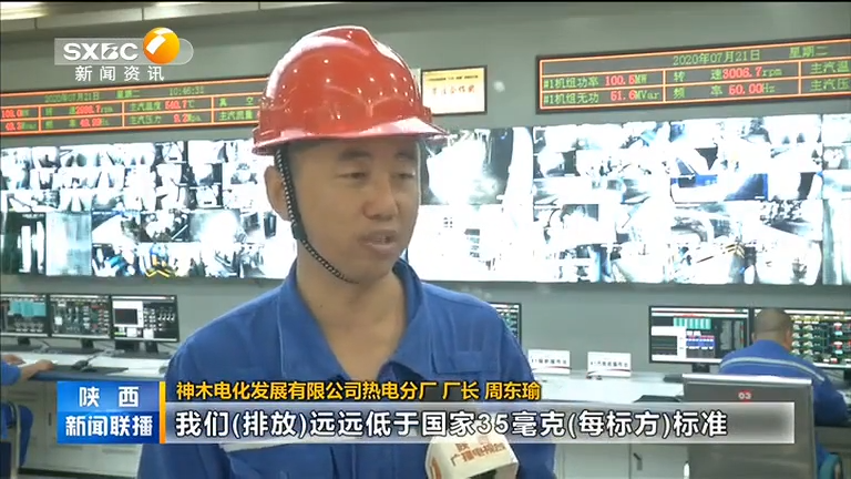 省918博天堂集团：深耕大气污染治理手艺 为空气[00_00_33][20200811-112721].png